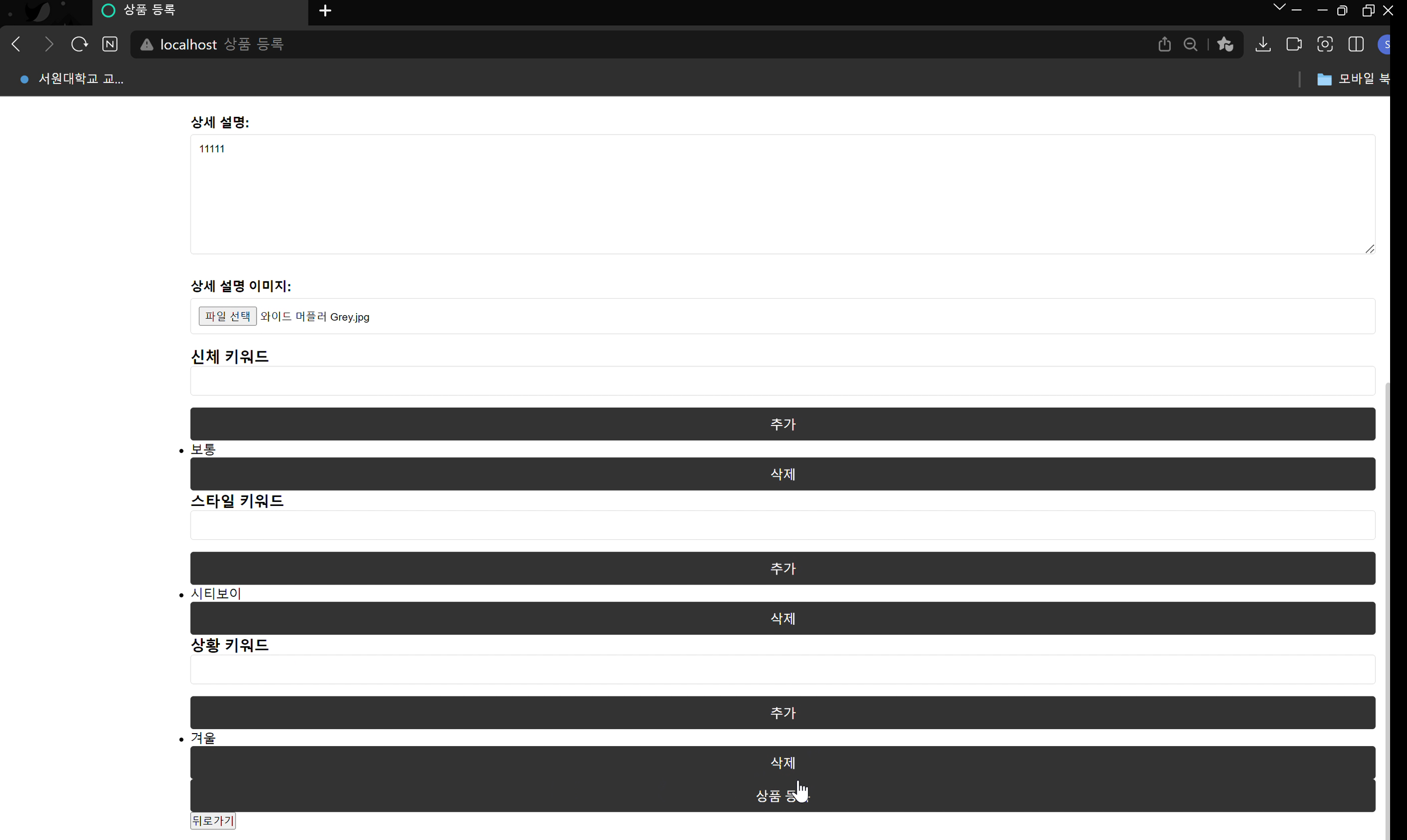 키워드 기반 추천 설정