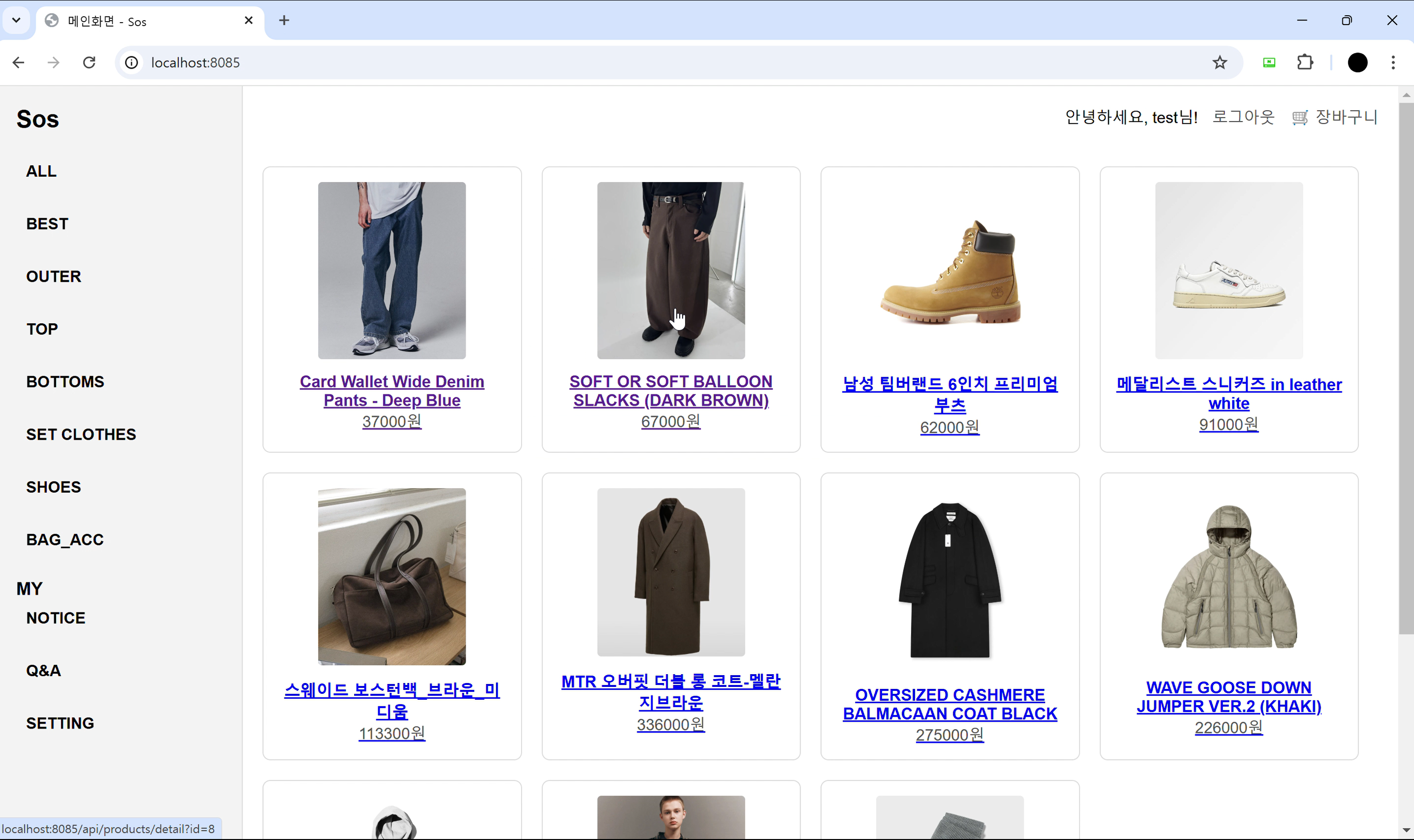 메인 상품 목록